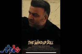 راهیابی فیلم کوتاه «عروسک کوکی» به چهارده جشنواره‌ جهانی