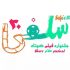 پاسداشت احمدرضا احمدی در اختتامیه جشنواره فیلم کوتاه «سلفی۲۰»