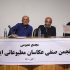مجمع سالانه انجمن صنفی عکاسان مطبوعاتی ایران برگزار می‌شود