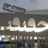مروری بر فیلم‌های جشنواره «سینما حقیقت» در آستانه برگزاری