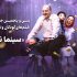 «سینما نوستالژی» از هفتم اردیبهشت آغاز به کار می‌کند/ «کلاه قرمزی و پسرخاله» در بنیاد سینمایی فارابی
