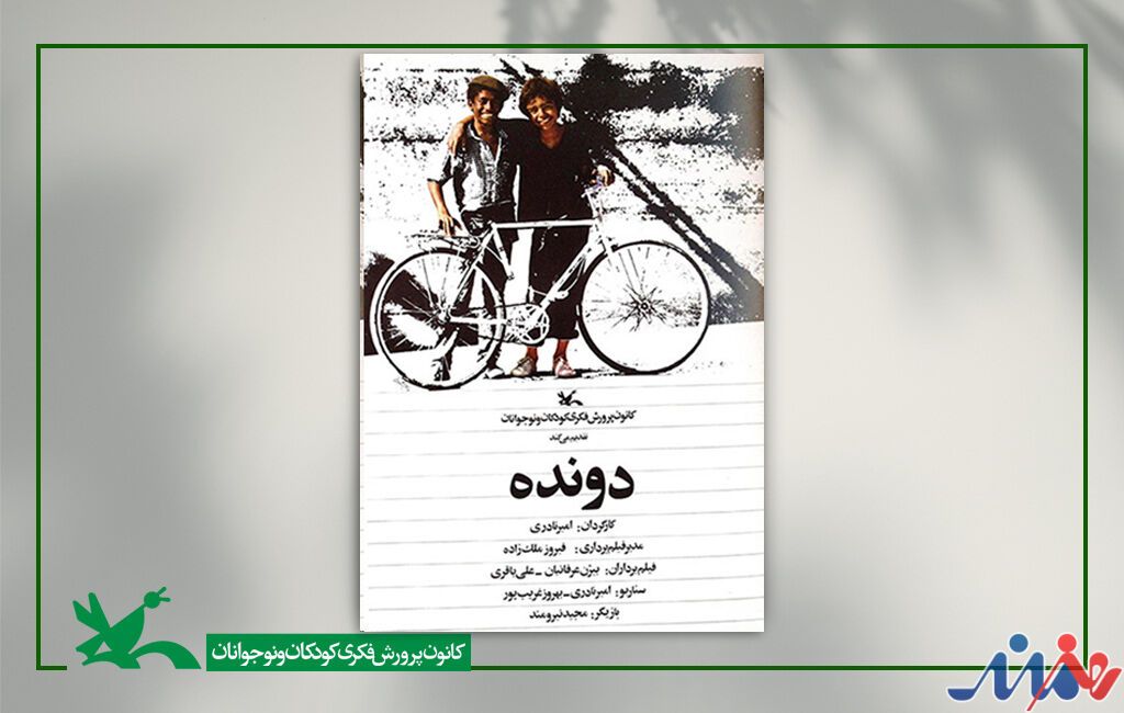 «دونده» در لیسبون پرتغال به نمایش در میآید