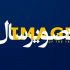 اسامی فیلم‌های راه‌یافته به بخش آزاد و جوان 