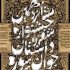 پایان کارگاه‌های جشنواره سوره