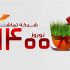 شبکه تماشا در قُرقِ کمدی‌های قدیمی و جدید