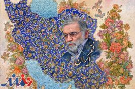 سنگ تمام شاعران برای دانشمندان هسته‌ای
