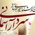 هفت نمایش خیابانی و رادیو تئاتر در دومین روز از جشنواره تئاتر سردار آسمانی اجرا می‌شود