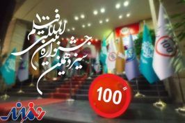 رونمایی از تیزر رسمی جشنواره فیلم ۱۰۰+فیلم