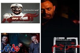 «سقوط» تا زمان تعیین تکلیف، حق پخش ندارد!