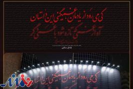 دیوارنگاره جدید میدان ولی‌عصر(عج) تهران رونمایی شد
