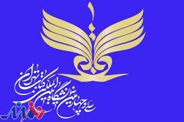 آغاز ثبت‌نام برای دریافت بن تخفیف نمایشگاه کتاب تهران