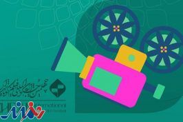 آثار پویانمایی راه‌یافته به چهلمین جشنواره بین‌المللی فیلم کوتاه تهران معرفی شدند