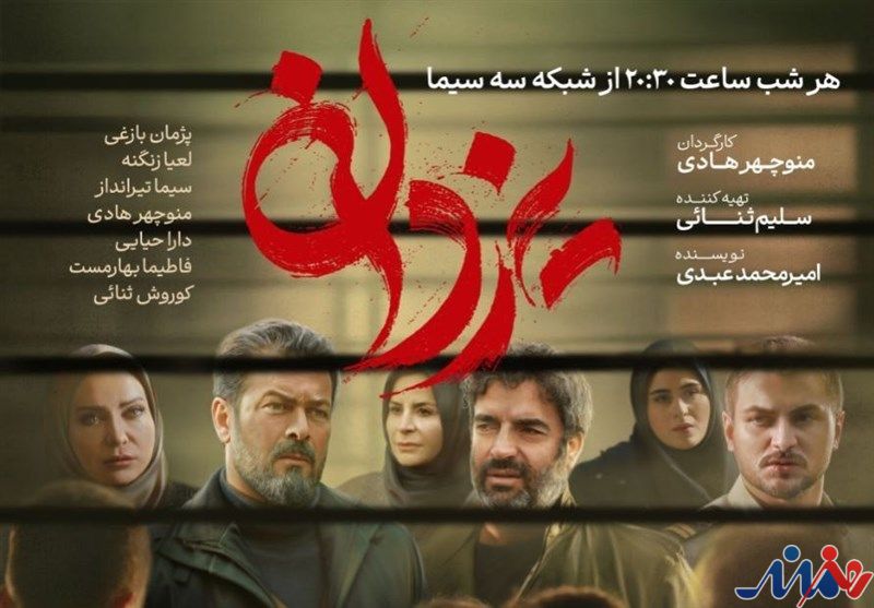 شروع پخش سریال یزدان از روز دوشنبه