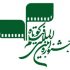 جشنواره فیلم کوتاه تهران آمارش را منتشر کرد