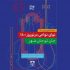 تهران ۱۴۰۰ میزبان موسیقی اقوام است