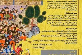 جشنواره ملی ایران‌بانان برگزار می‌شود