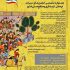 جشنواره ملی ایران‌بانان برگزار می‌شود