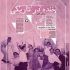 راهیابی فیلم «خنده در تاریکی» به جشنواره‌ای انگلیسی