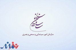 اعلام مصوبات شورای راهبردی اکران/ اکران فیلم‌های پسران دریا و سلفی با دموکراسی از سوم خرداد