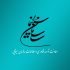 فراخوان اولویت‌های پژوهشی سازمان سینمایی در سال ۱۴۰۲ منتشر شد