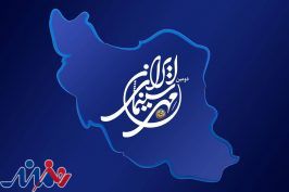 برگزاری جشن مهر سینمای ایران در تهران، کردستان و کرمان