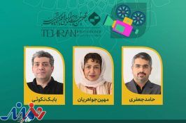 اعضای هیات انتخاب و داوری آثار پویانمایی چهلمین جشنواره فیلم کوتاه تهران معرفی شدند