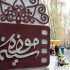 نمایش فیلمی از دهه ۳۰ در موزه سینمای ایران