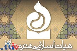 انقلاب اسلامی به برکت خون شهدا قدرتمندتر از همیشه است