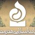 انقلاب اسلامی به برکت خون شهدا قدرتمندتر از همیشه است