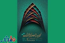 آغاز ثبت‌نام هنرمندان و اهالی رسانه در جشنواره فیلم کوتاه