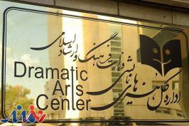 تالارهای نمایشی ۱۲مهر اجرایی ندارند