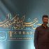 حضور در جشنواره فیلم کوتاه تهران فرصت تبادل اندیشه‌هاست