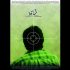 فیلم کوتاه «آن‌ها» از خوزستان به برزیل رفت