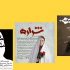«رستم و سهراب» به کارگاه نمایش رسید