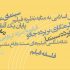 آثار سینمایی انتشارات علمی و فرهنگی روی میز جشنواره «سینما حقیقت»