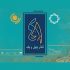 ویژه‌برنامه رادیویی و تلویزیونی «تئاتر ۴۱» پخش می‌شود