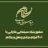 حضور بنیاد سینمایی فارابی با ۱+۹ فیلم در فجر چهل و یکم