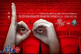 مهلت ارسال ایده برای رویداد «پرتاب ۱۰۰x۱۰۰» تمدید شد