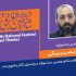 قائم‌مقام شانزدهمین جشنواره تئاتر رضوی منصوب شد