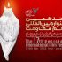 حضور ۴۰ کشور در هفدهمین جشنواره بین‌المللی فیلم مقاومت