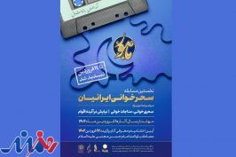 فراخوان جشنواره ماهور تمدید شد
