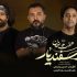 طراحان هنری «هفت خان اسفندیار» معرفی شدند