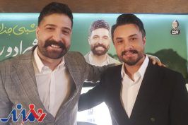 کنسرت مشترک هیراد و راغب ۲۷ اردیبهشت برگزار می‌شود