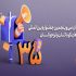 فراخوان سی و پنجمین جشنواره‌ بین‌المللی فیلم‌های کودکان و نوجوانان منتشر شد