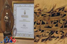 جایزه جشنواره بین‌المللی فیلم در چچن به «نقطه» رسید