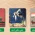پویانمایی‌های ایرانی در فرانسه نمایش داده می‌شود