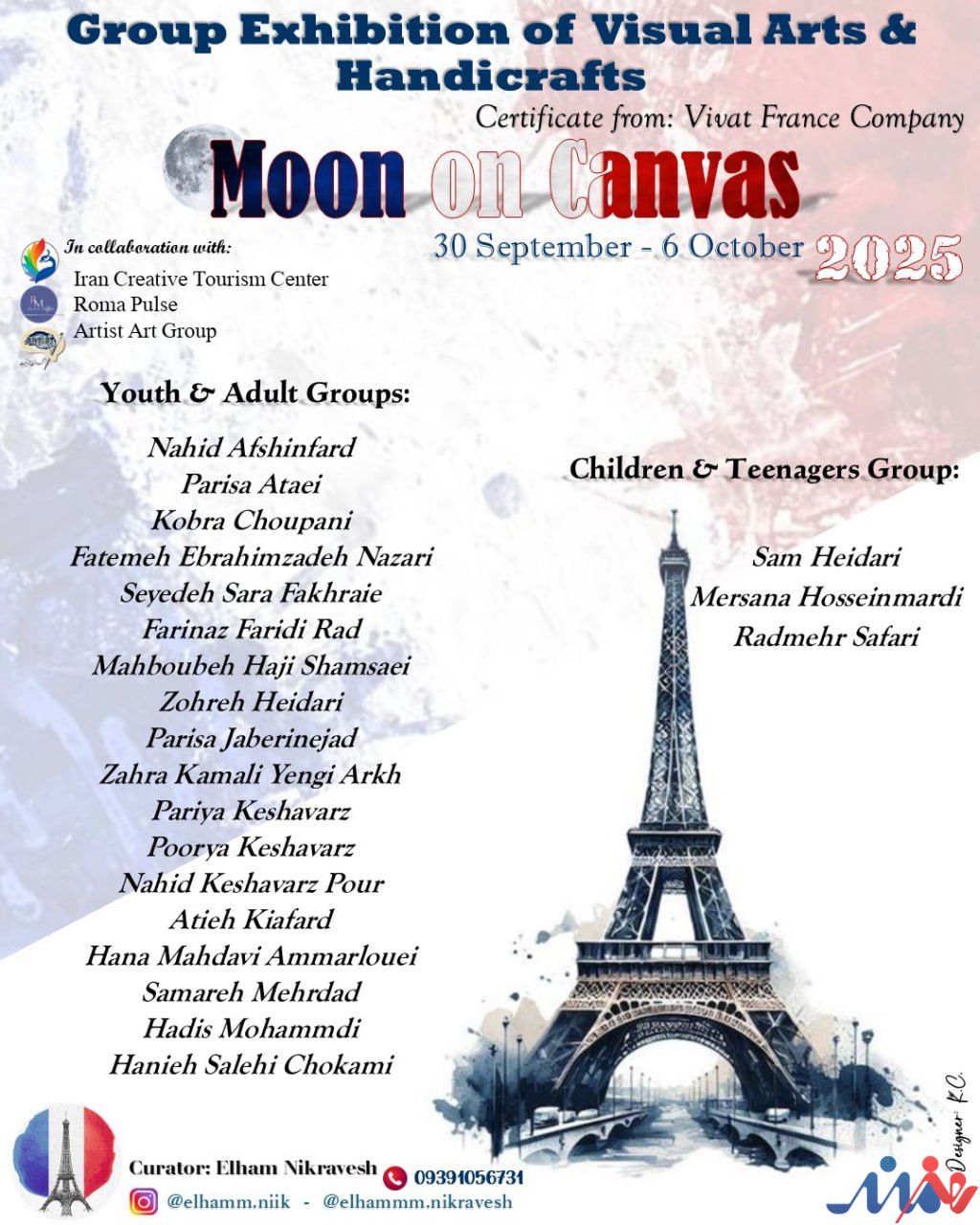 نمایشگاه گروهی هنرهای تجسمی و صنایع دستی «ماه روی بوم»
