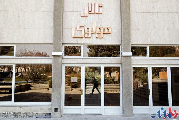 آغاز به کار مجدد مرکز تئاتر مولوی؛ ۲ نمایش اجرای عمومی دارند