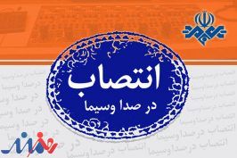 انتصاب قائم مقام معاون فضای مجازی سازمان صداوسیما