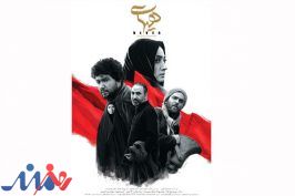 تدارک سیما با ۲۰ فیلم‌ سینمایی در اربعین حسینی
